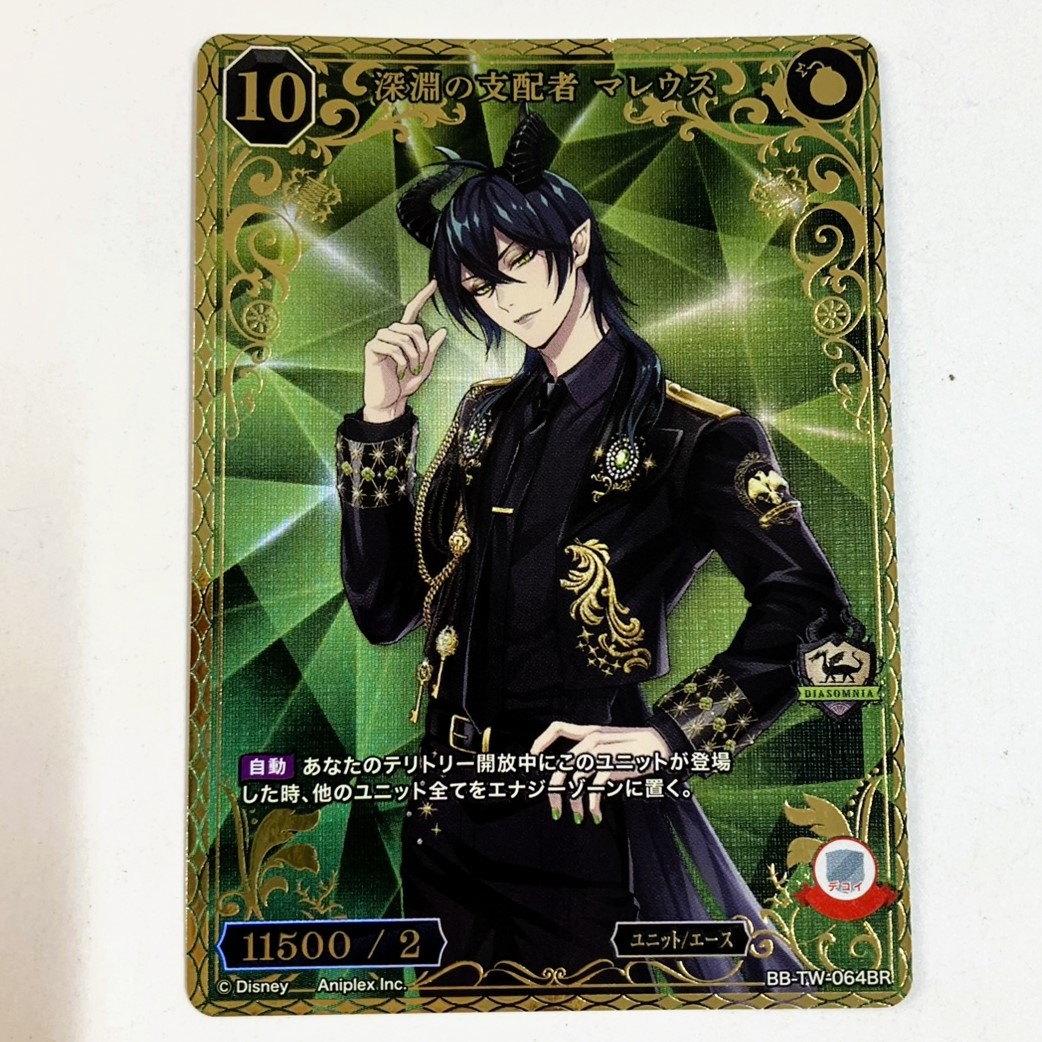 Build Divide Disney Twisted-Wonderland BB-TW-064BR [BR]: Malleus, Ruler of the Abyss