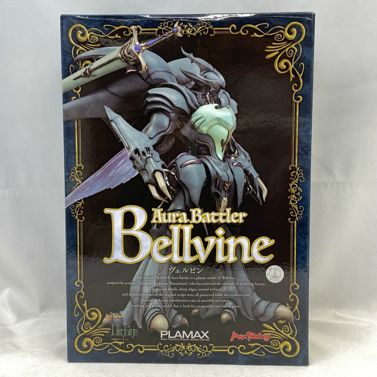 PLAMAX 聖戦士ダンバイン ヴェルビン