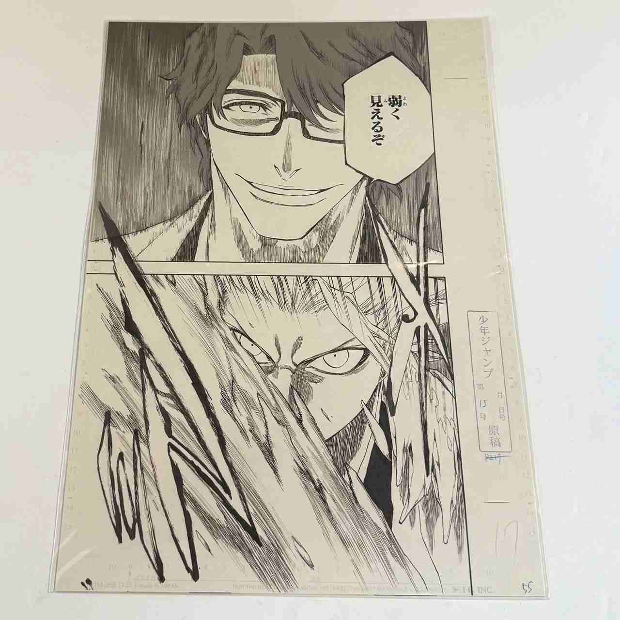 BLEACH 複製原稿 2枚セット170. end of hypnosis2[the Galvanizer] 〈BLEACH EX〉
