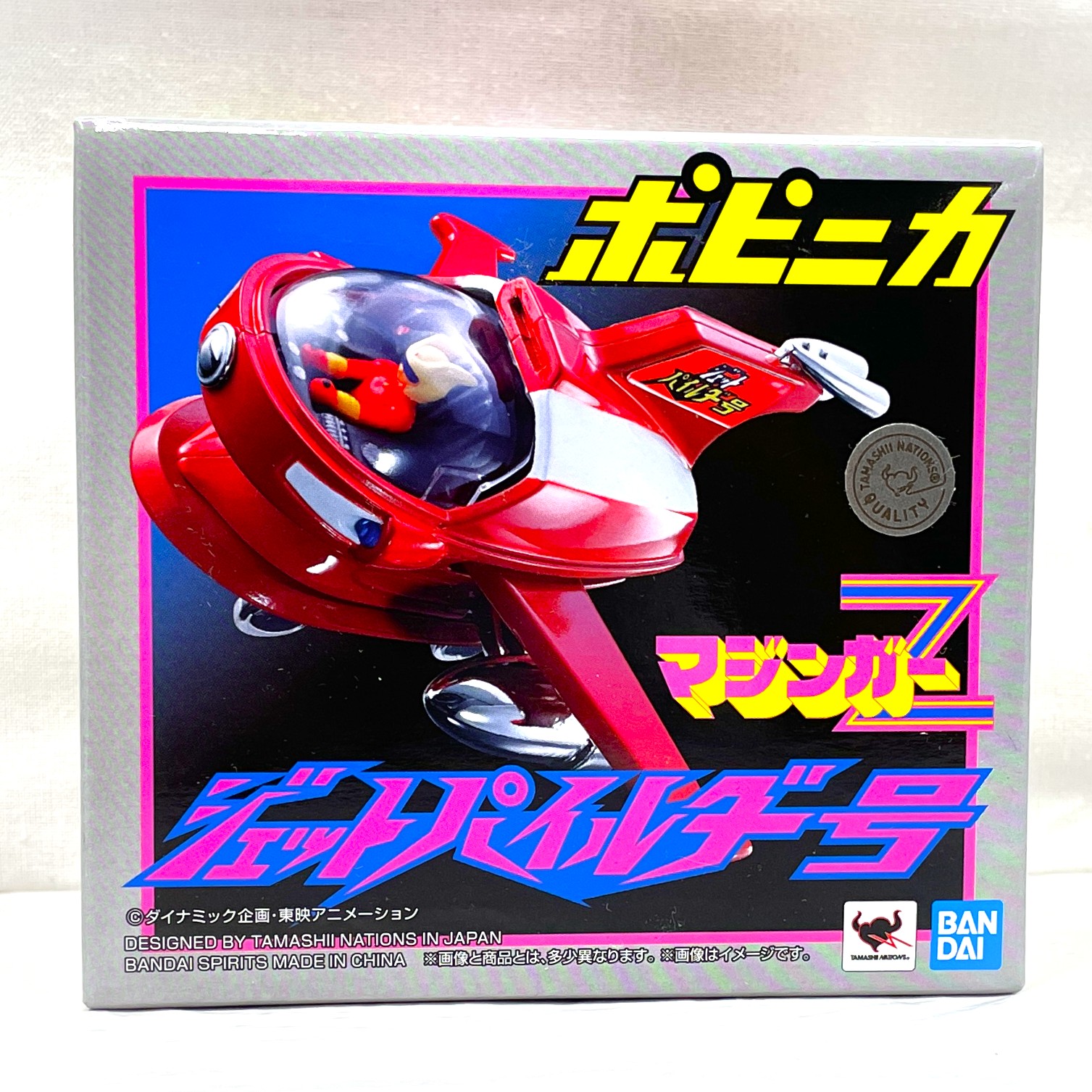 超合金 ポピニカ ジェットパイルダー号 (マジンガーZ)
