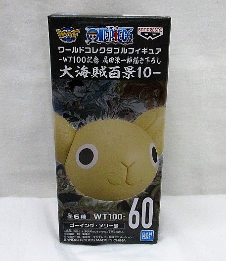 ワンピース ワールドコレクタブルフィギュア WT100記念 尾田栄一郎描き下ろし 大海賊百景10 ゴーイング・メリー号
