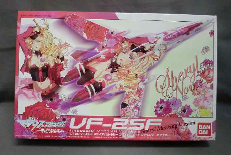 バンダイ 1/100 VF-25F メサイアバルキリー ファイターモード シェリルマーキングVer.マクロス