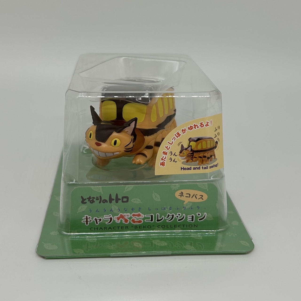 となりのトトロ キャラべこコレクション / ネコバス