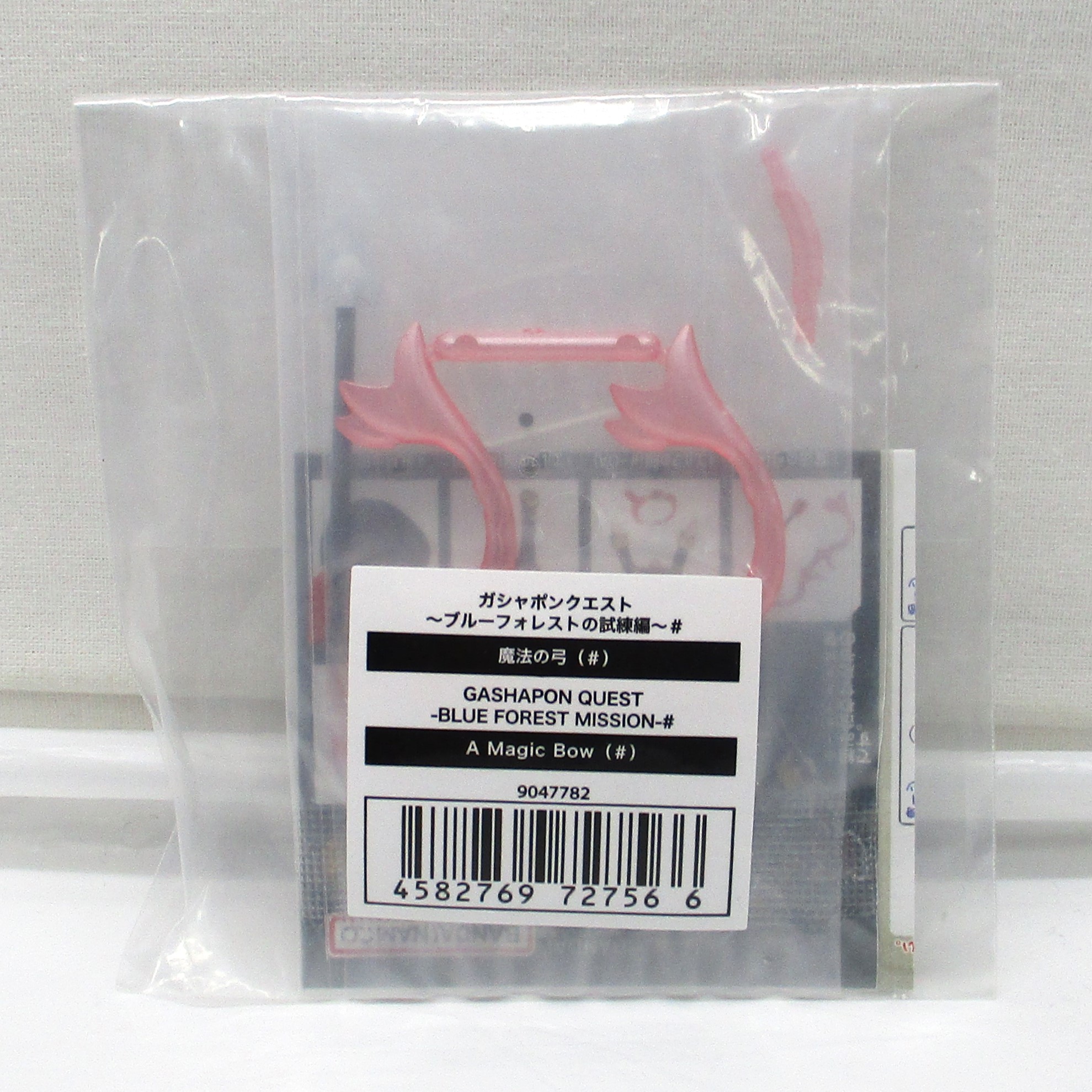 バンダイ ガシャポンクエスト～ブルーフォレストの試練編～# 魔法の弓(#)