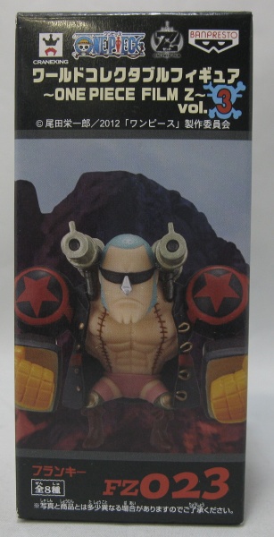 ワンピース ワールドコレクタブル ONE PIECE FILM Z Vol.3 FZ023 フランキー 48267