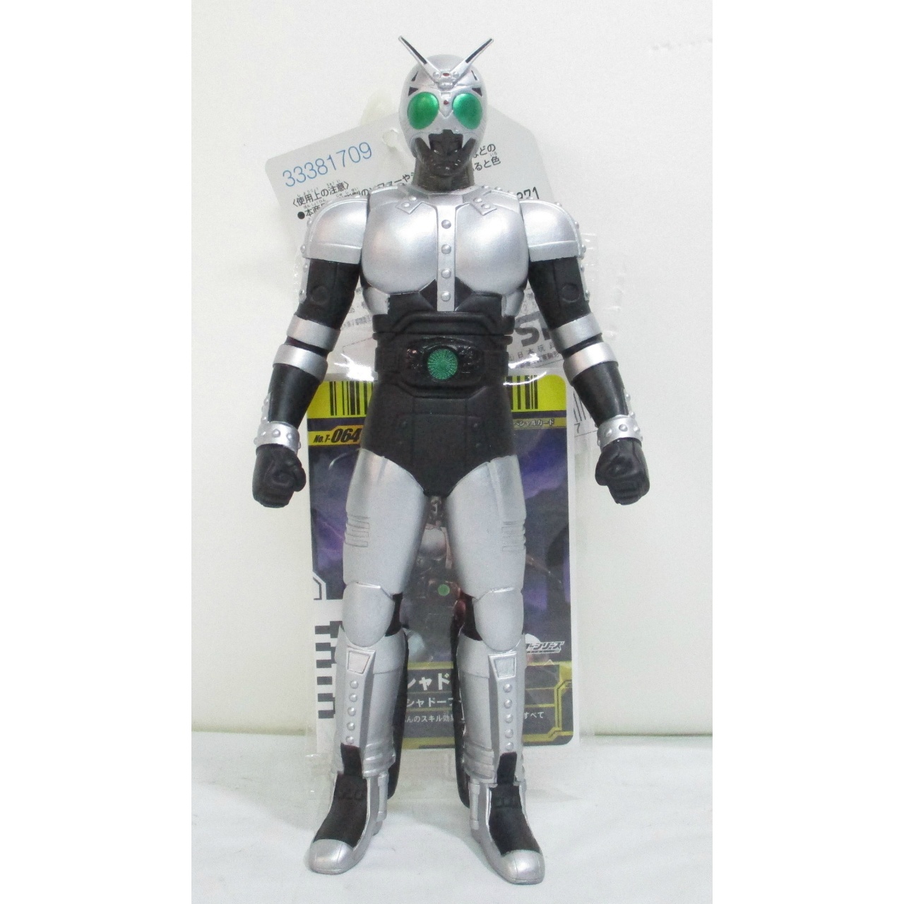 バンダイ レジェンドライダーシリーズ 27 シャドームーン