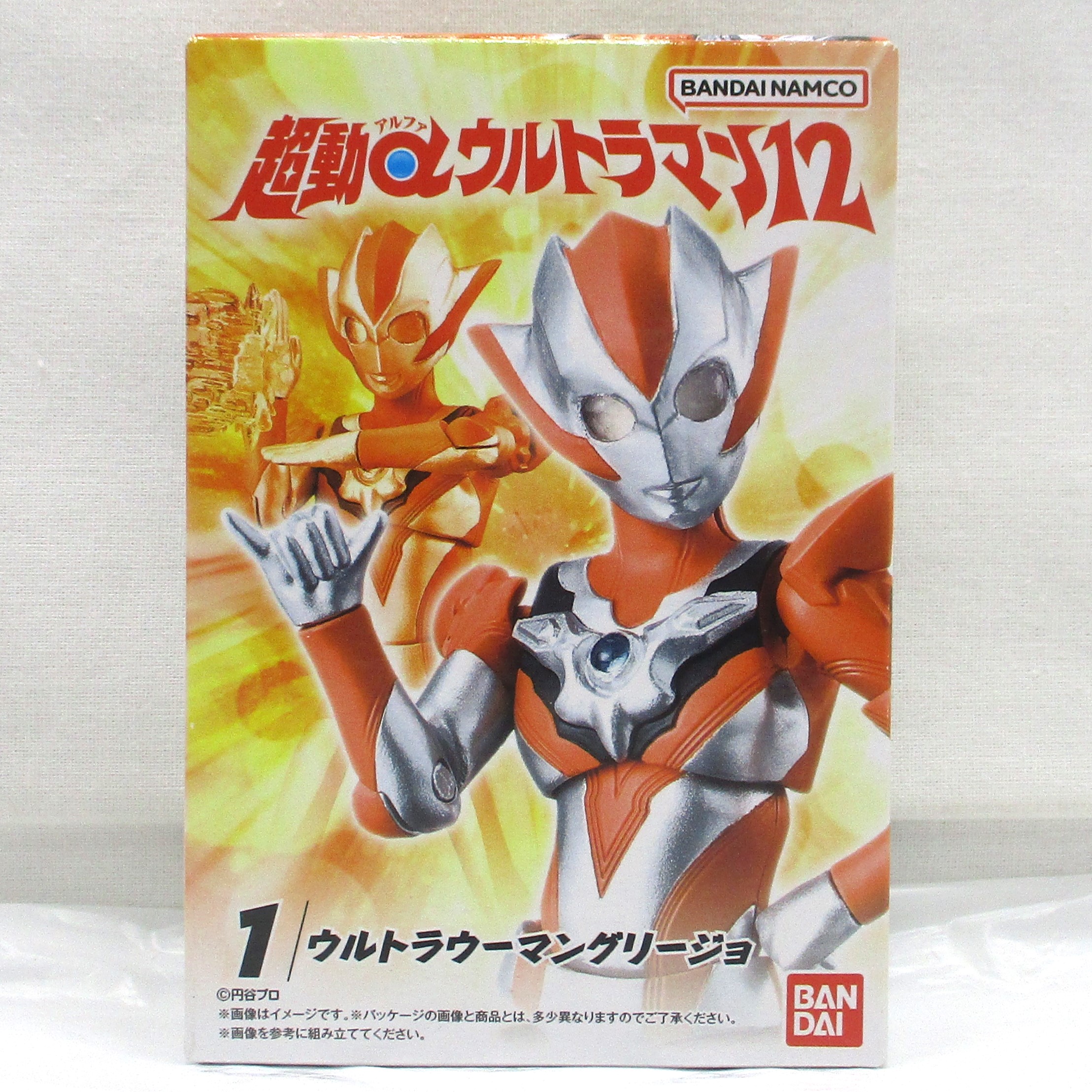 バンダイ 超動αウルトラマン12 1.ウルトラマンウーマングリージョ