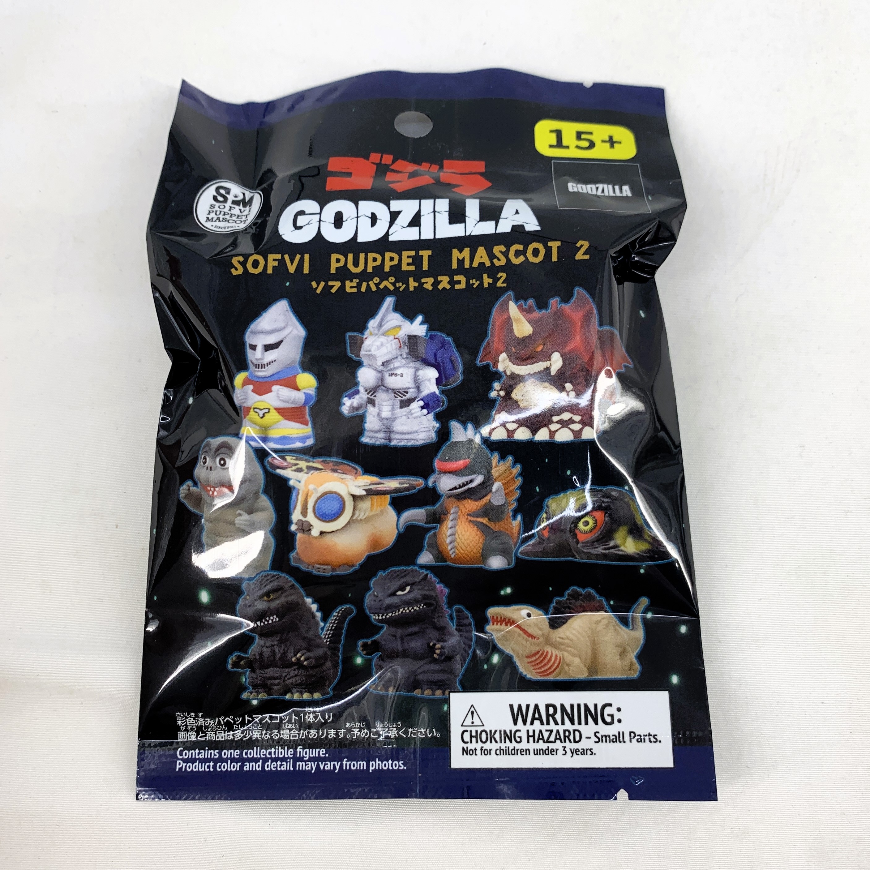 エンスカイ ゴジラ ソフビパペットマスコット2 【単品】