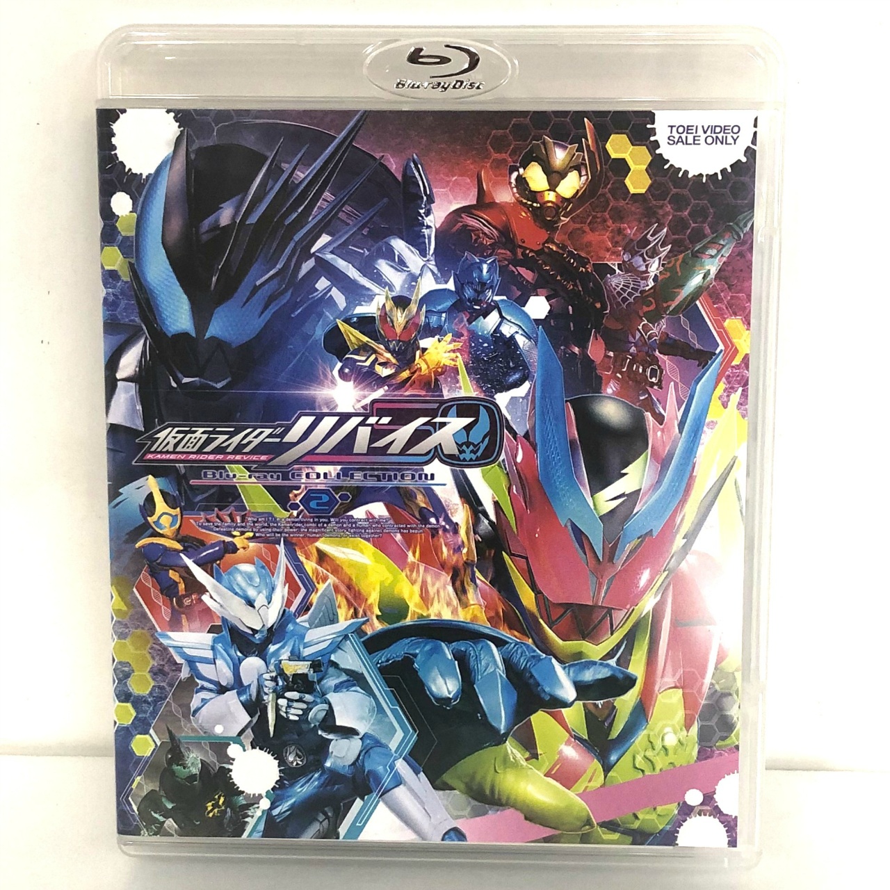 仮面ライダーリバイス Blu-ray COLLECTION 2 初回版