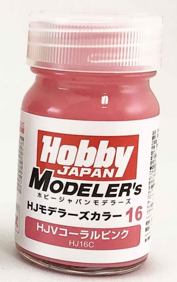 ホビージャパン モデラーズカラー 16 HJVコーラルピンク