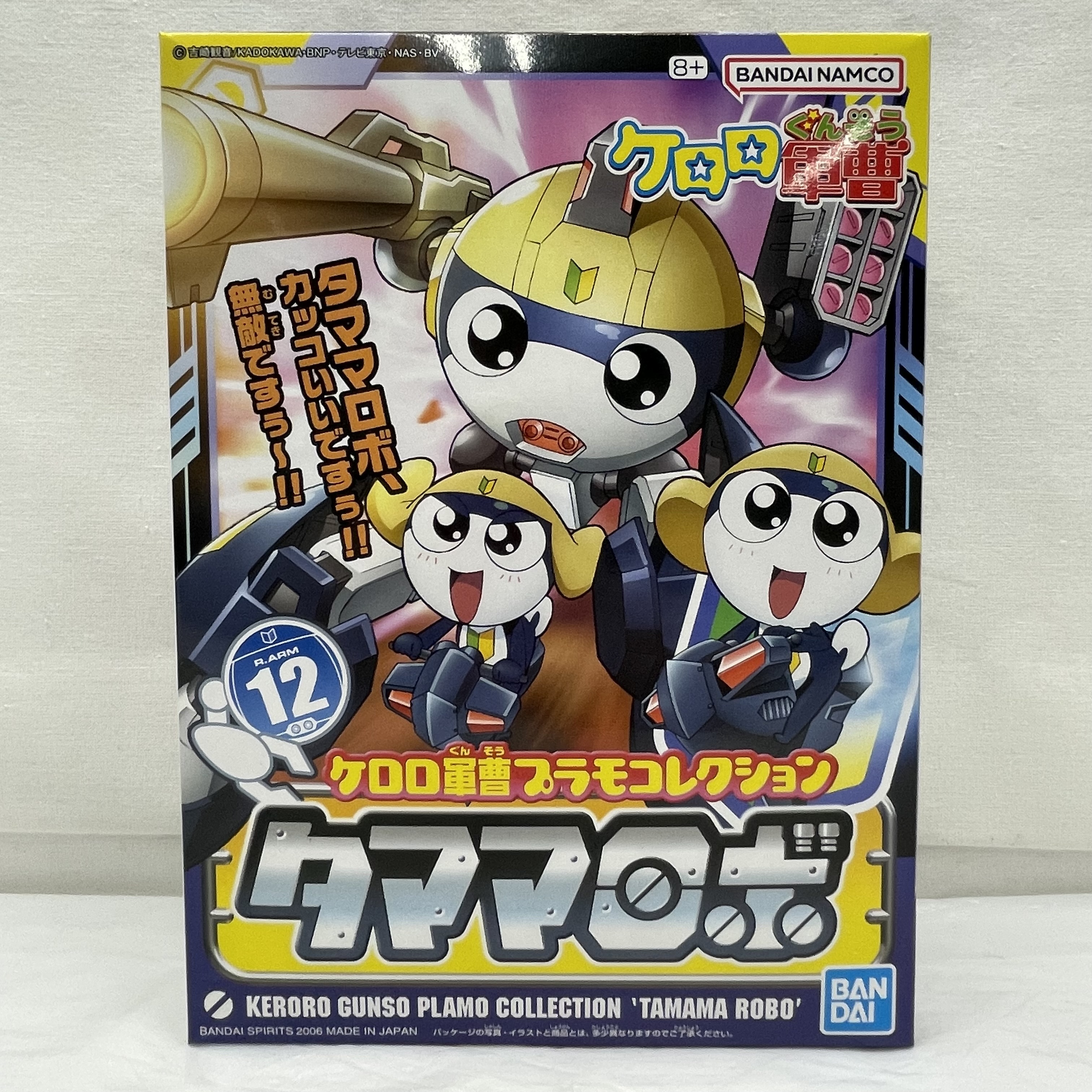 バンダイスピリッツ ケロロ軍曹プラモコレクション12 タママロボ
