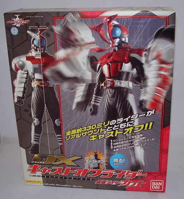 Kamen Rider Kabuto DX Cast Off Rider