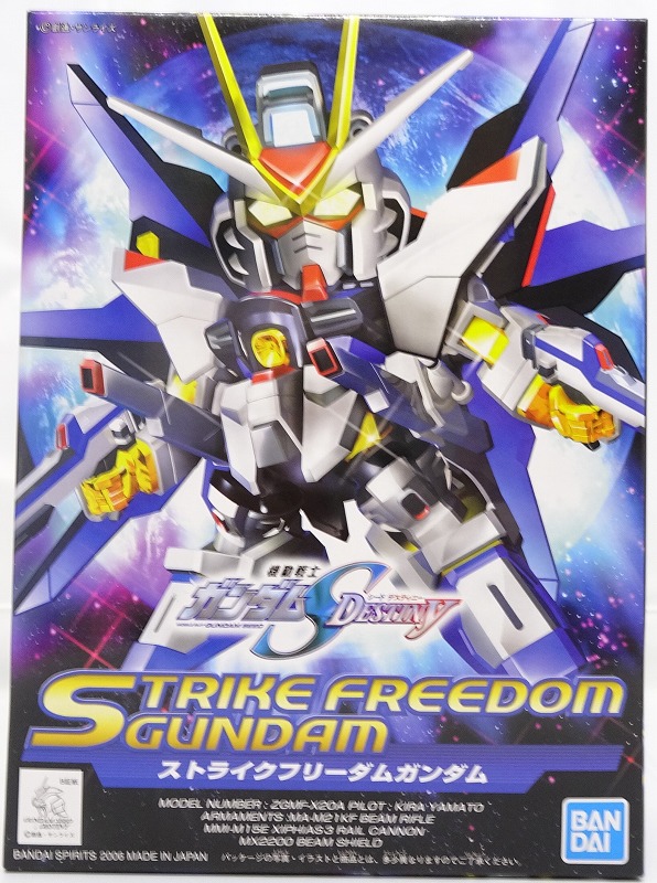 BB戦士 288 ストライクフリーダムガンダム(バンダイスピリッツ版)