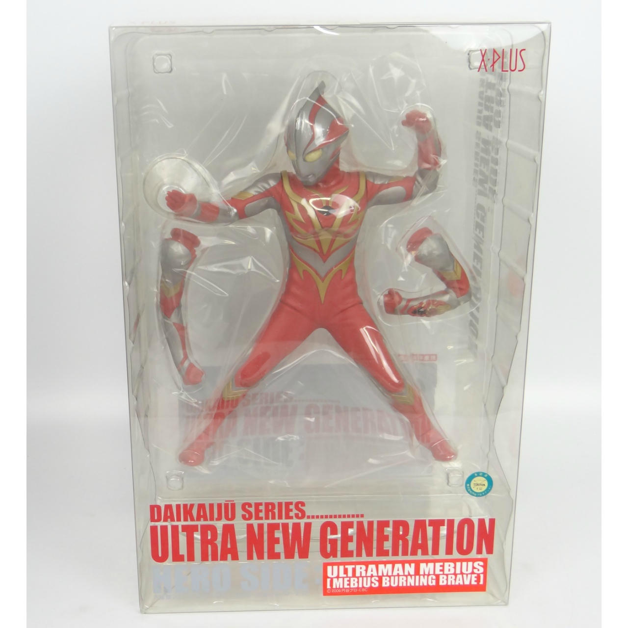 X-PLUS Big Monster Series ULTRA NEW GENERATION Ultraman Mebius Burning Brave