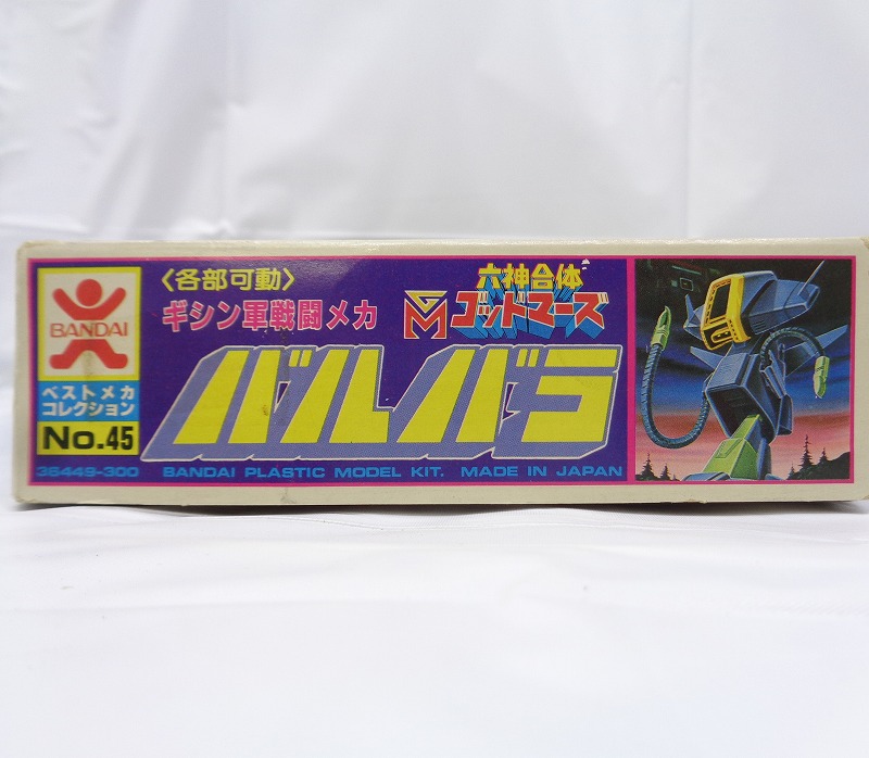 バンダイ ベストメカコレクション No.45 ギシン軍戦闘メカ バルバラ プラモデル 六神合体ゴッドマーズ