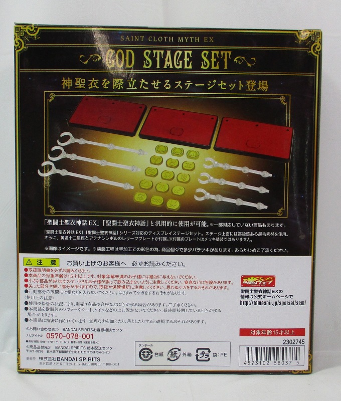 Saint Seiya Myth Cloth EX God Base Stand set Reissue