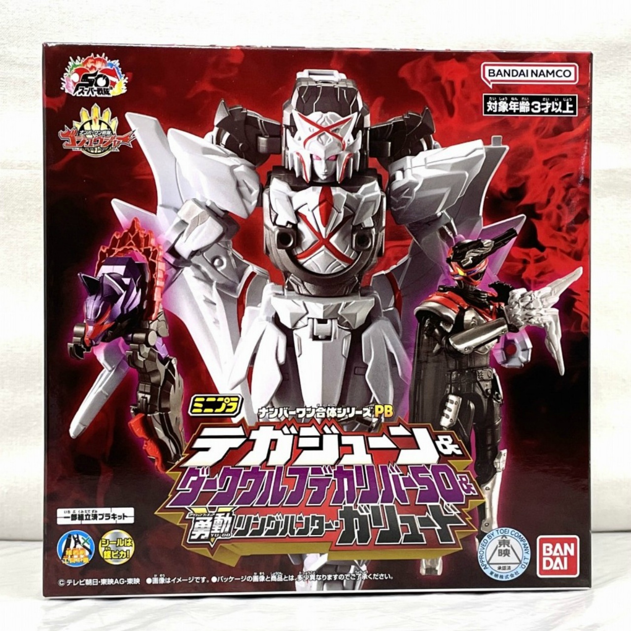 バンダイ ミニプラ ナンバーワン合体シリーズPB テガジューン&ダークウルフデカリバー50 & 勇動 リングハンター・ガリュード