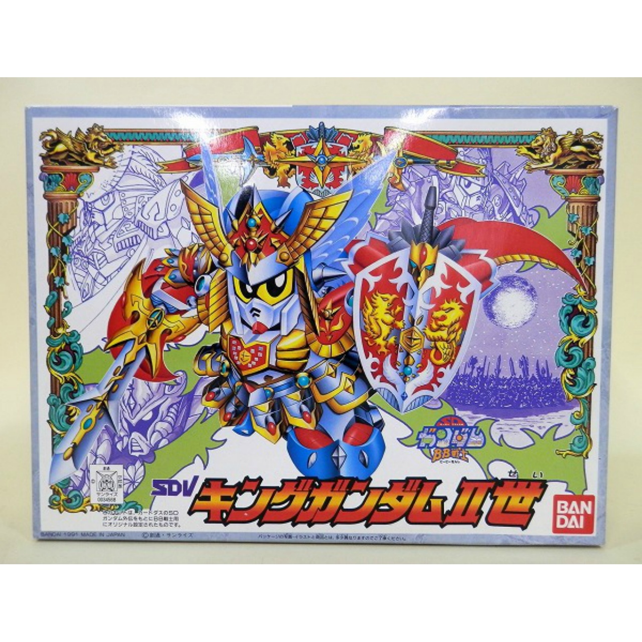 BB戦士 95 キングガンダムII世