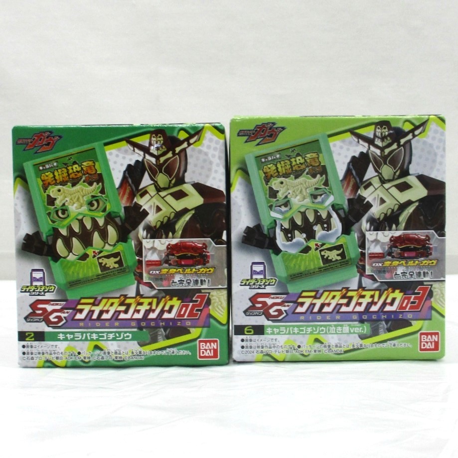 SGライダーゴチゾウ02 &03 キャラパキゴチゾウセット