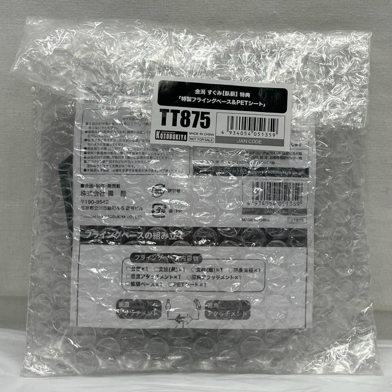 コトブキヤショップ限定特典単品 メガミデバイス×アリス・ギア・アイギス 金潟 すぐみ 【臥薪】 特製フライングベース&PETシート