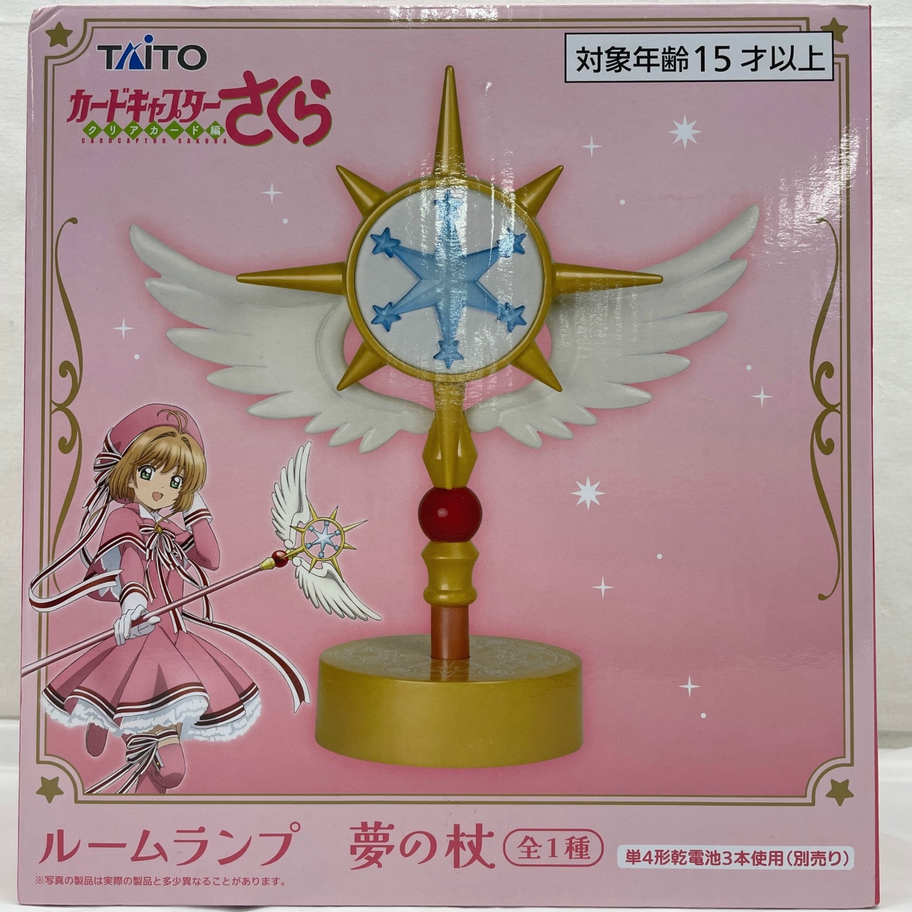 タイトー カードキャプターさくら ～クリアカード編～ ルームランプ 夢の杖