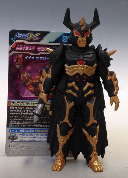 Bandai Ultra Monster X 07 Mold Specter