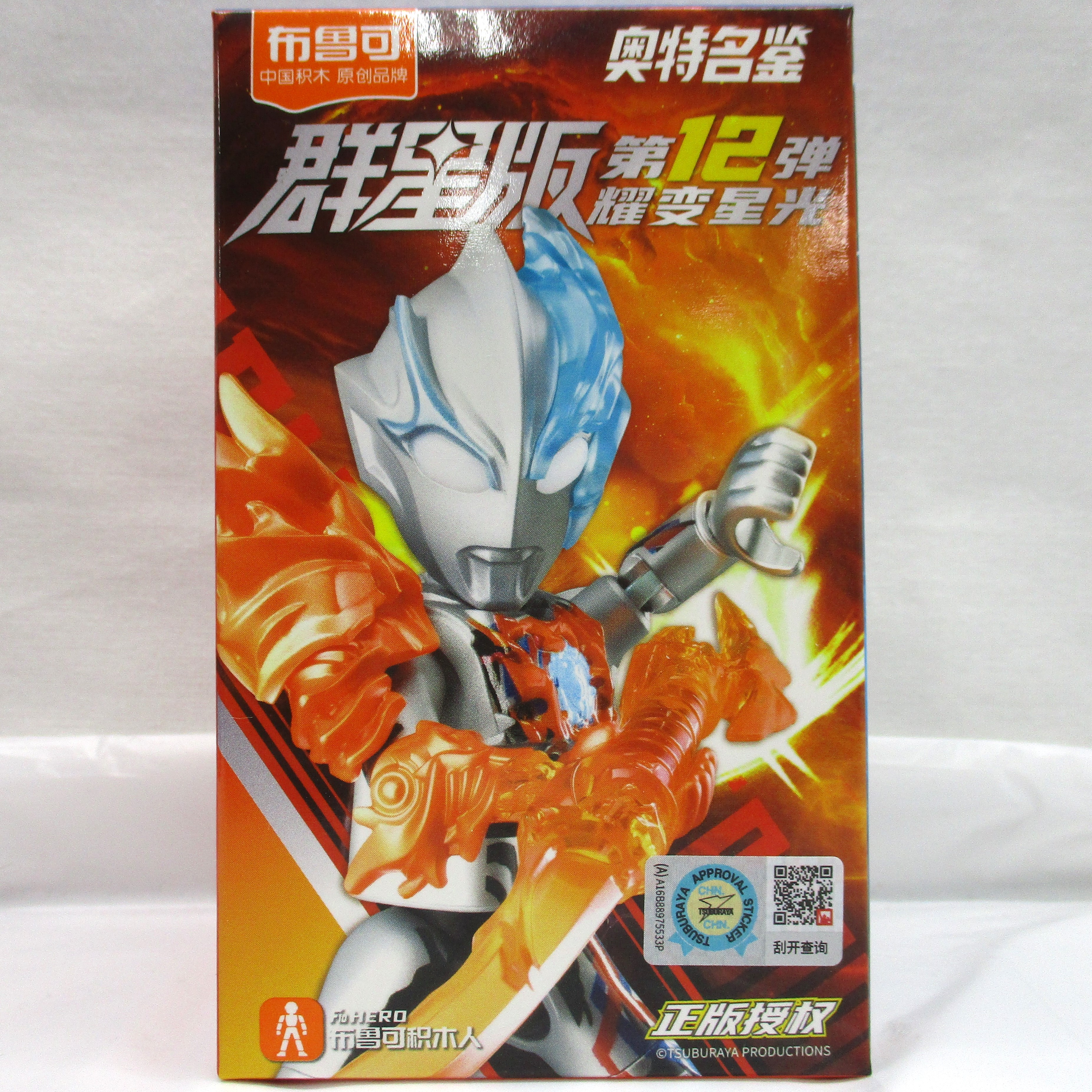 布魯可 BLOKEES ウルトラ名鑑 ギャラクシー Ver.12 GV12 単品