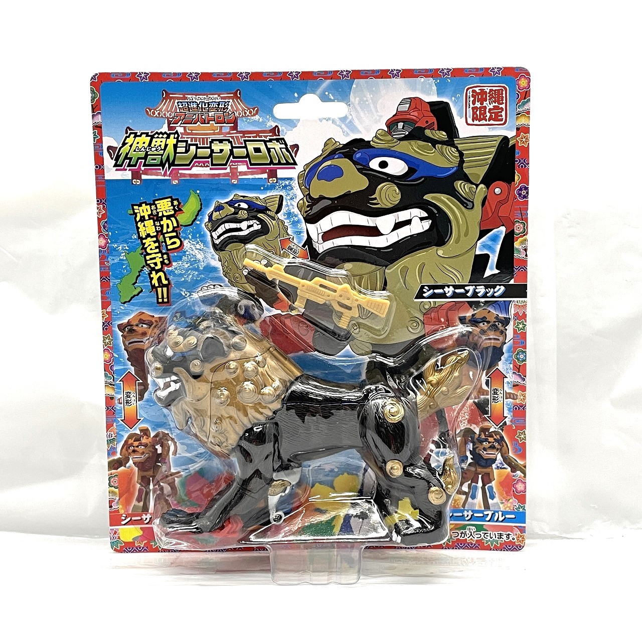 ザ-アクセス ヒーロー 神獣シーサーロボ 超進化変形アニバトロン シーサーブラック
