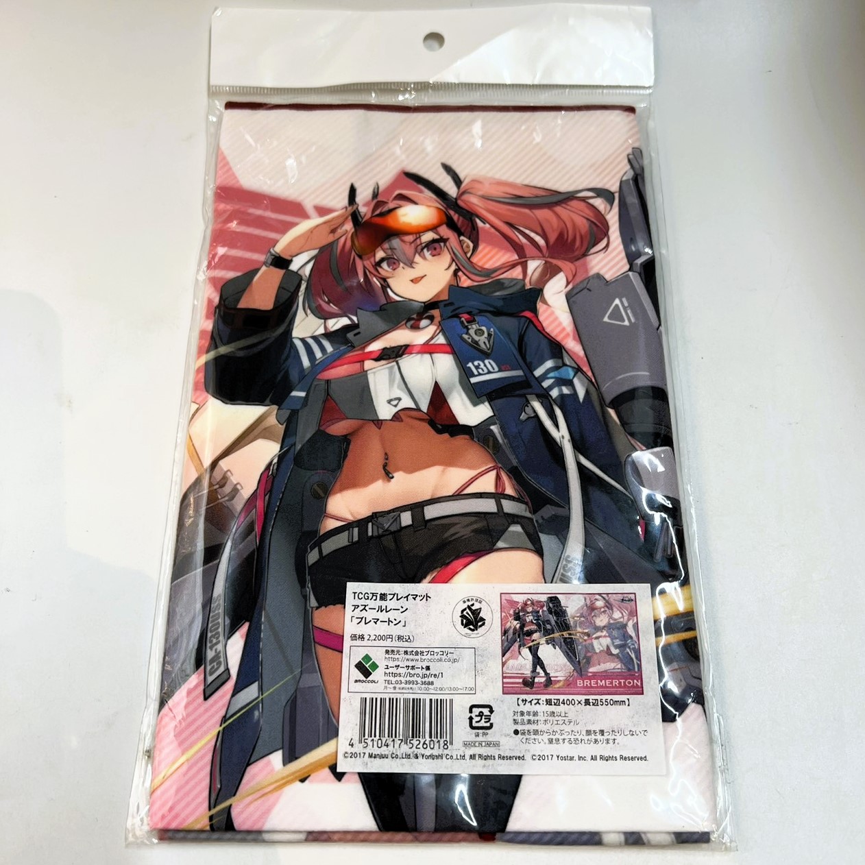 ブロッコリー TCG万能プレイマット アズールレーン「ブレマートン」