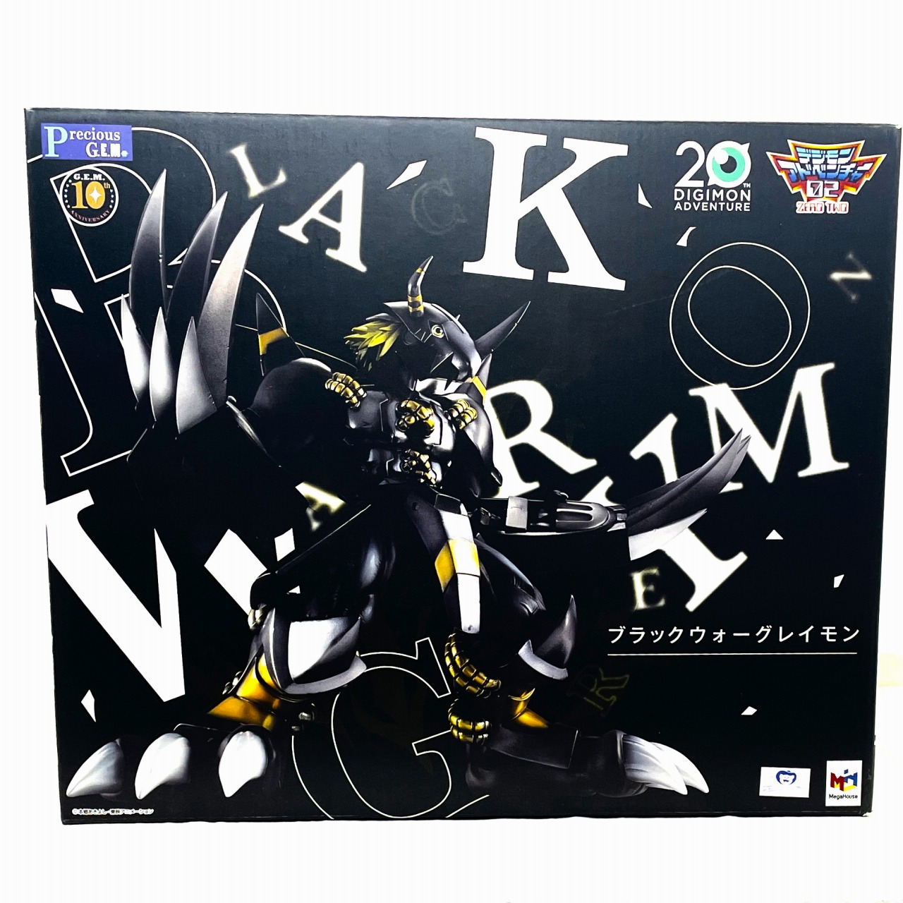 メガハウス Precious G.E.M デジモンアドベンチャー02 ブラックウォーグレイモン