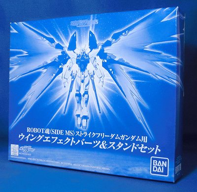 魂ウェブ限定 ROBOT魂 ストライクフリーダムガンダム用 ウイングエフェクトパーツ&スタンドセット