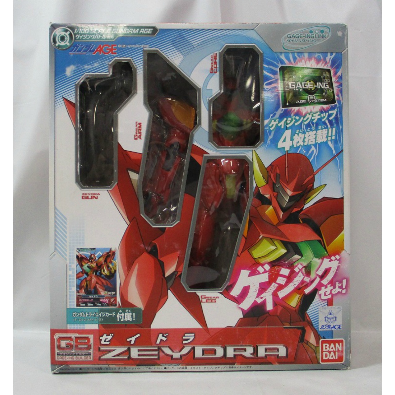 GB (Gaging Builder) Gundam AGE-3G Wear Designers Color Set