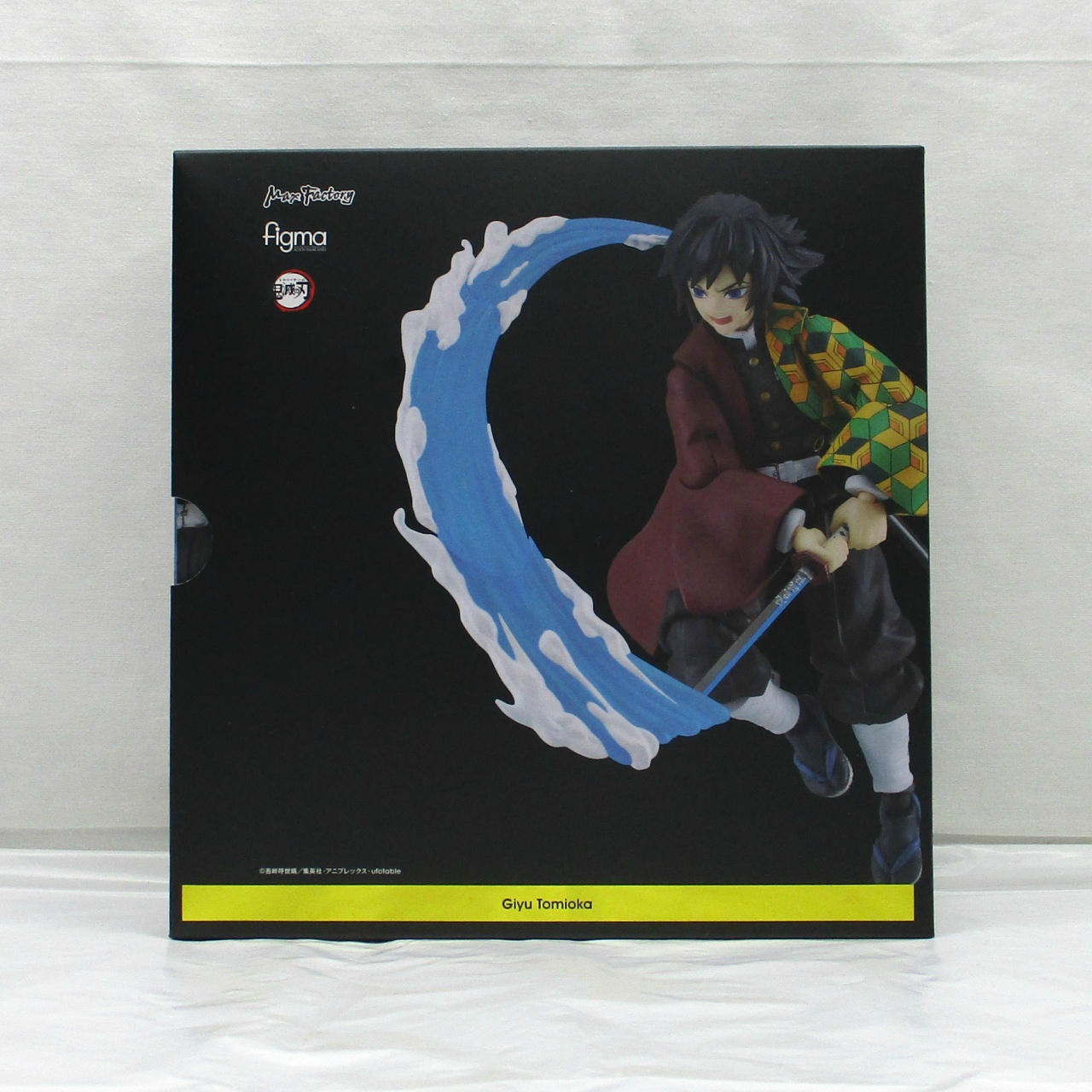 figma 605 冨岡義勇 (鬼滅の刃)