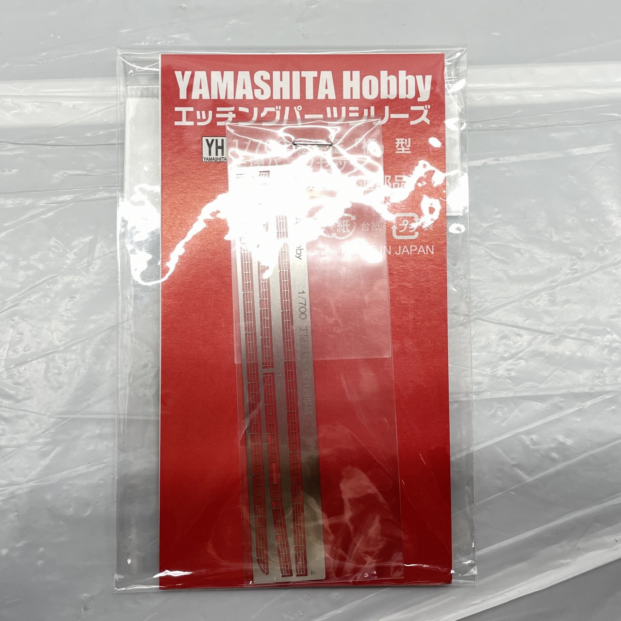 ヤマシタホビー 1/700 エッチングパーツ 駆逐艦「橘」型 手摺パーツセット