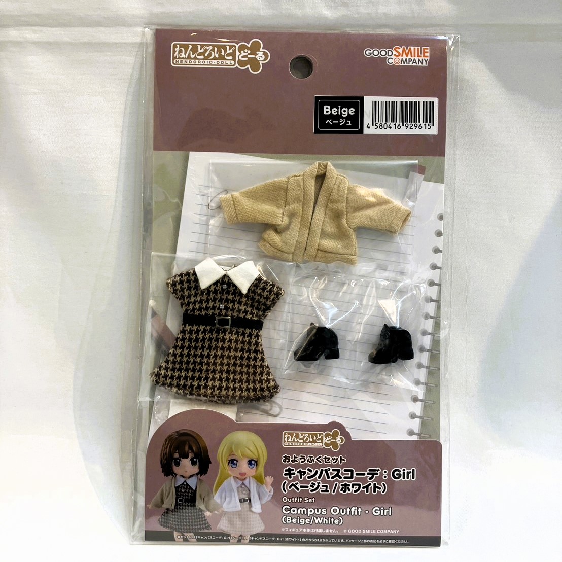 ねんどろいどどーる おようふくセット キャンパスコーデ:Girl ベージュ