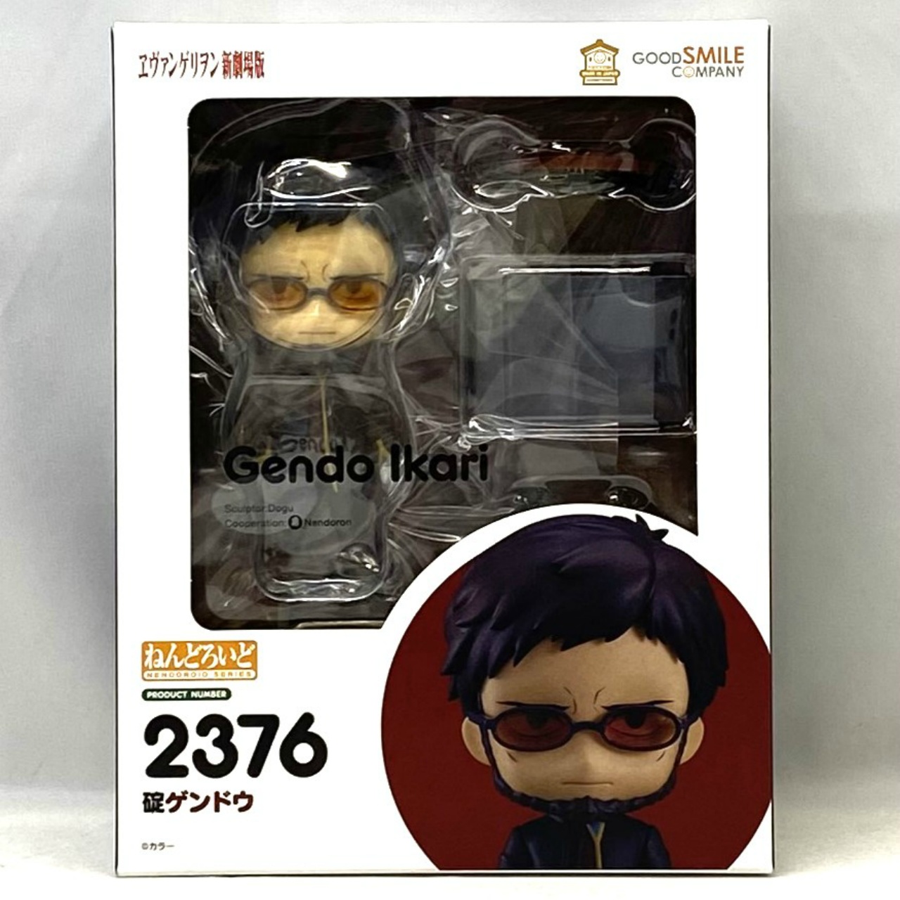 ねんどろいど 碇ゲンドウ