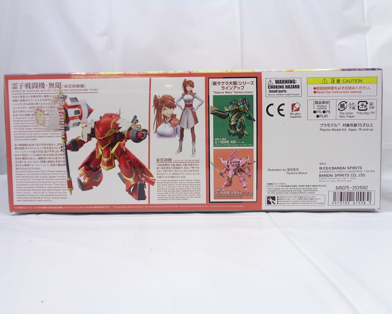 Bandai HG 1/24 Sakura Wars Reiko Fighter Mugen (Shinonome Hatsuho Machine)