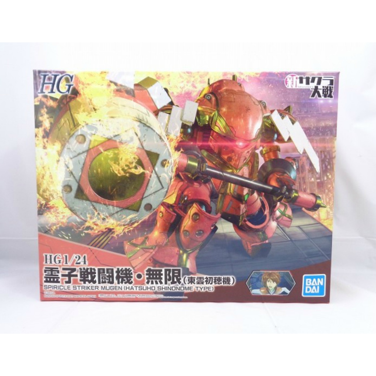 バンダイ HG 1/24 サクラ大戦 霊子戦闘機・無限(東雲初穂機)