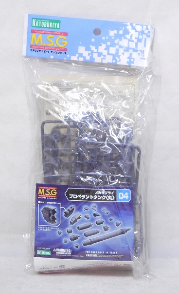 M.S.G モデリングサポートグッズシリーズ メカサプライ04 プロペラントタンク<丸>