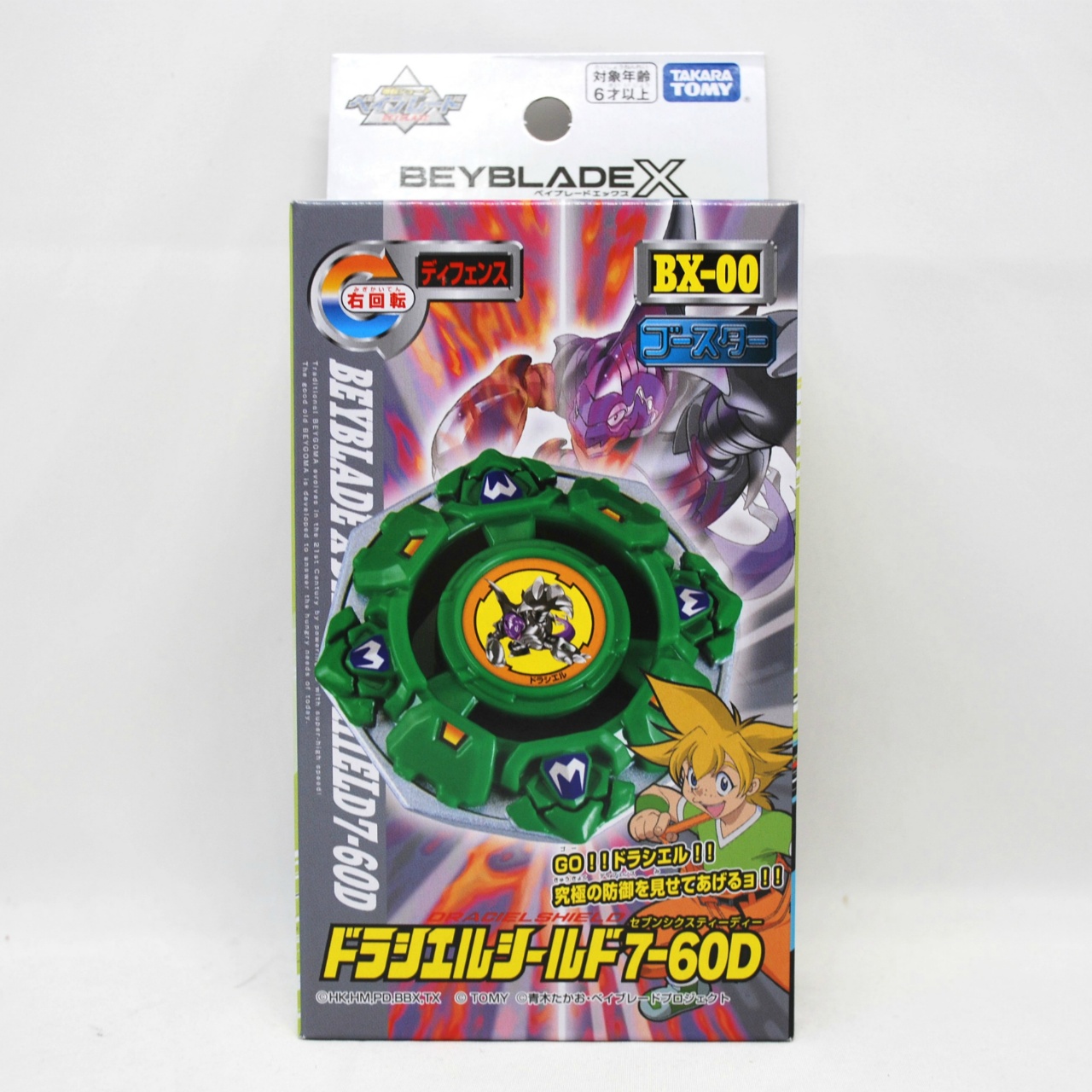 BEYBLADE X BX-00 ブースター ドラシエルシールド7-60D