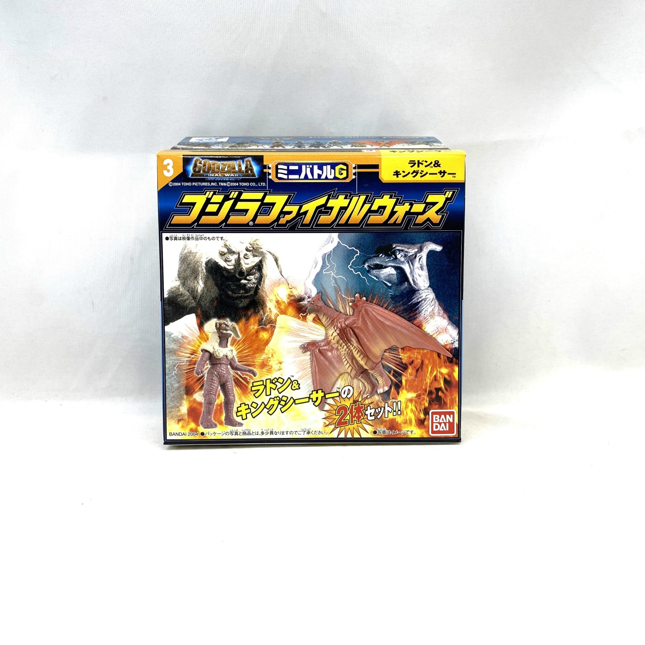 バンダイ ミニバトルG ゴジラファイナルウォーズ 3.ラドン&キングシーサー