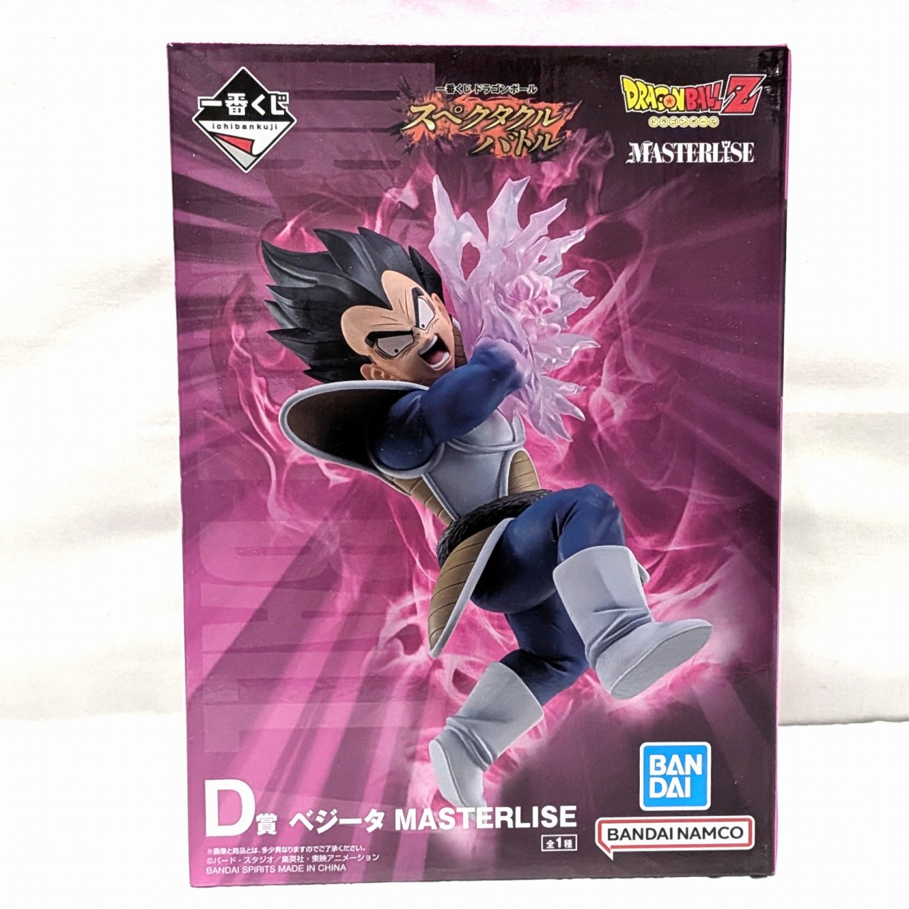 一番くじ ドラゴンボール スペクタクルバトル D賞 ベジータ MASTERLISE