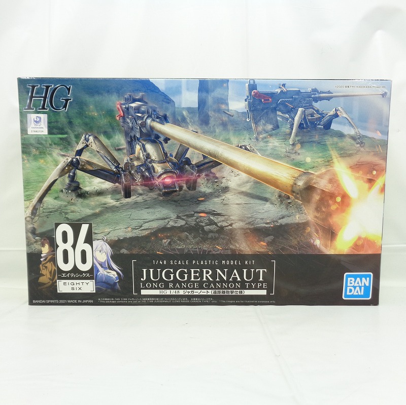 バンダイ HG 1/48 ジャガーノート(遠距離砲撃仕様)