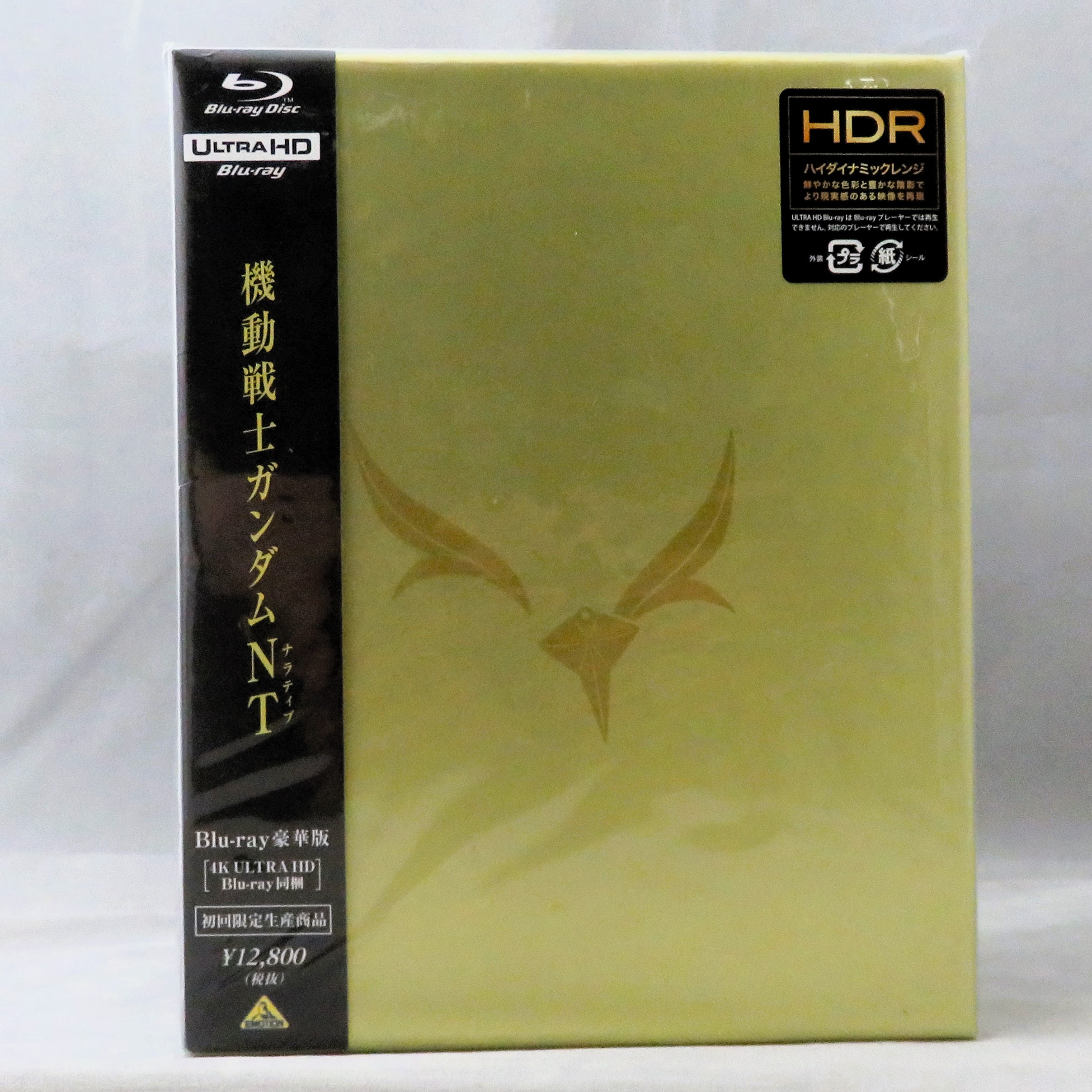機動戦士ガンダムNT Blu-ray豪華版 (4K ULTRA HD Blu-ray同梱)