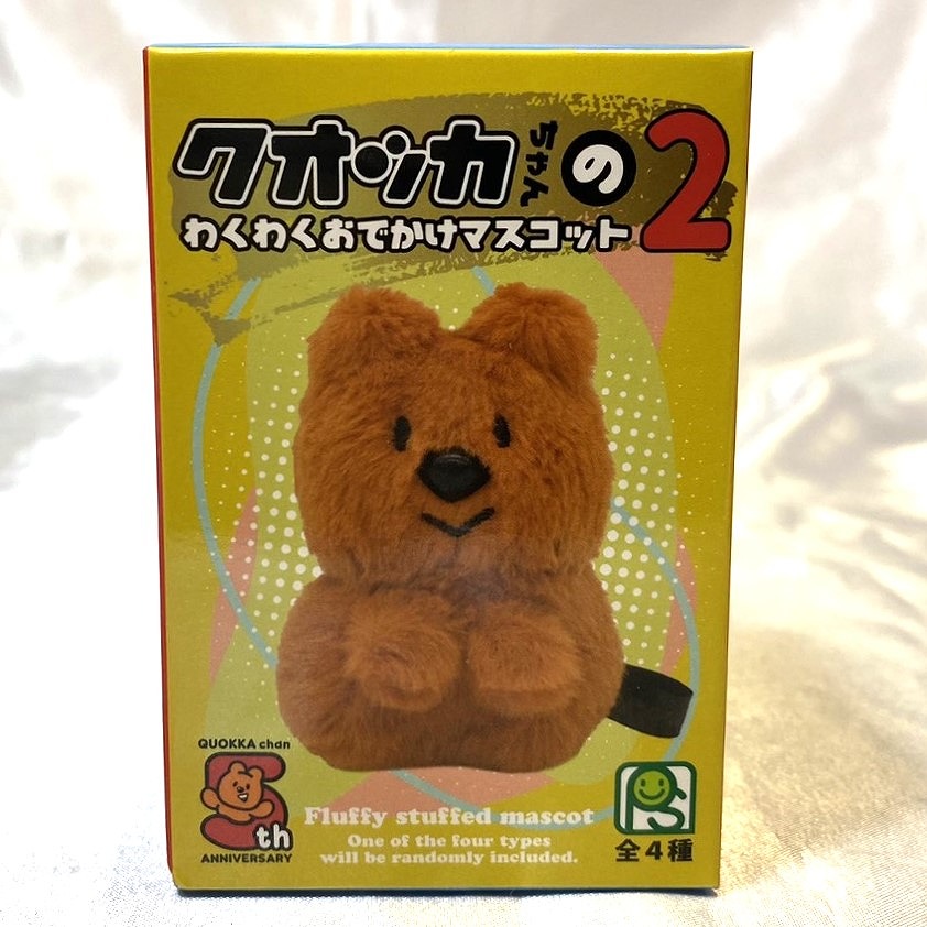 クオッカちゃん わくわくおでかけマスコット2【単品】