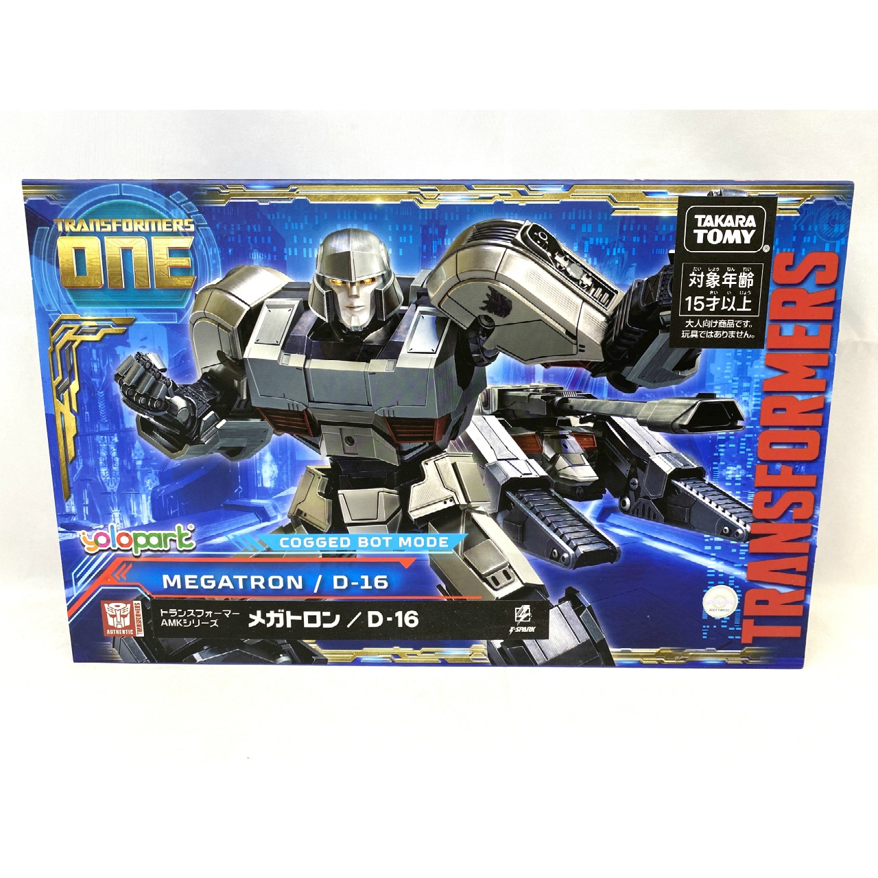 トランスフォーマー AMKシリーズ メガトロン/D-16