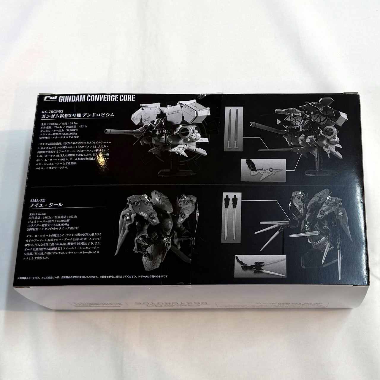 ガンダム　コンバージ　デンドロビウム　ノイエジール　セット ガンダム コンバージ デンドロビウム ノイエジール セット