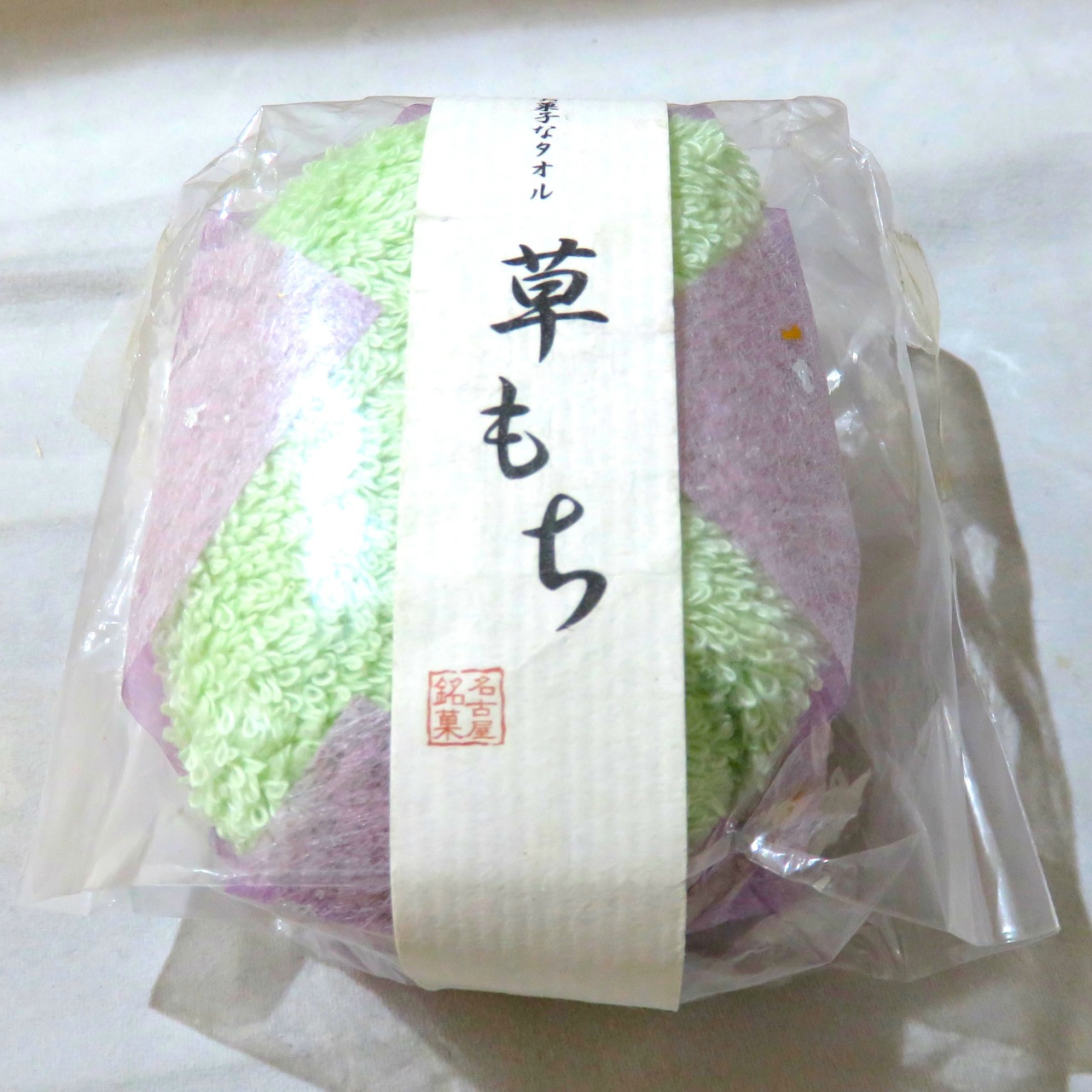 お菓子タオル 草もち(ハンドタオル)