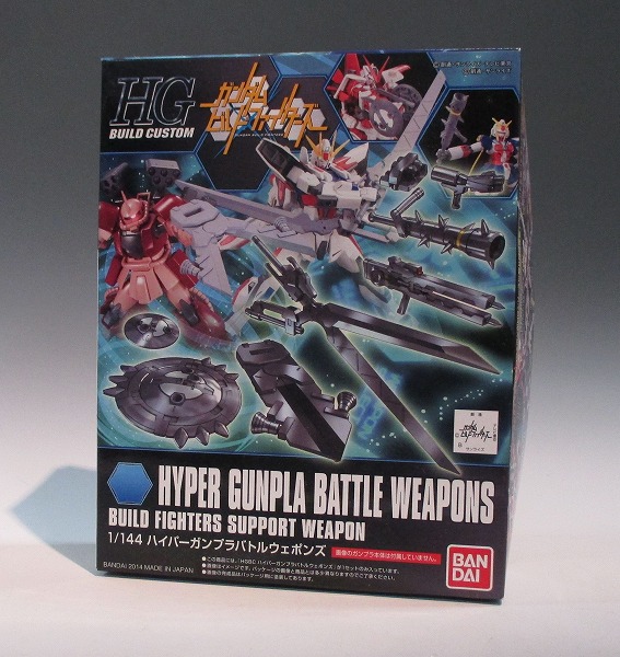 Build Fighter Series Custom Weapon HG 1/144 Hyper Gunpla Battle Weapons