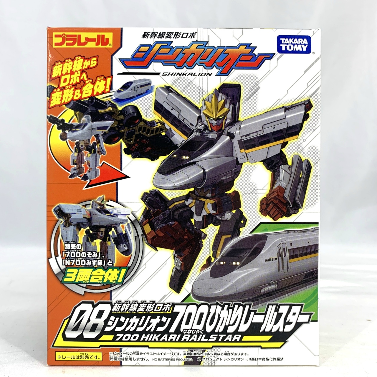 タカラトミー 新幹線変形ロボ シンカリオン08 700ひかりレールスター